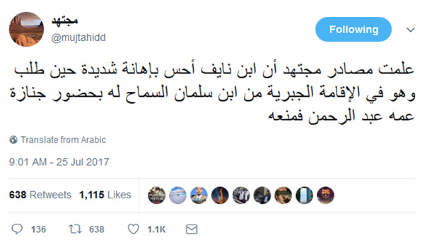 محمد بن سلمان يمنع ابن نايف من حضور جنازة عمّه