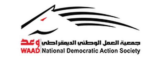 التيار الديمقراطي في البحرين: الخروج من الأزمة بحاجة لإعادة هيكلة الاقتصاد