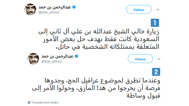 عبد الرحمن بن حمد: عراقيل الحج أحرجت السعودية ودفعتها لطلب الوساطة مع قطر