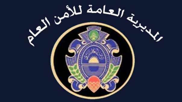 الأمن العام: سنضع أي معلومات عن جثمان الشهيد مدلج بتصرف قيادة الجيش