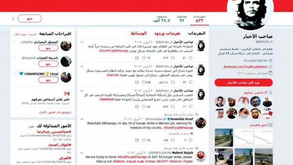 البحرين تتهم قطر ببدعم تظاهرات دوار اللؤلؤة