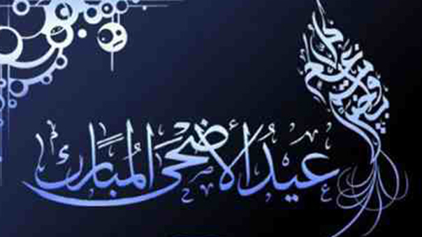  خطب العيد في لبنان هنّأت بحلول عيد الاضحى والانتصار على الارهاب