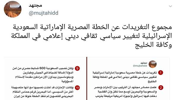 خطة لمحمد بن سلمان للتغيير في المملكة وتقبل &rsquo;إسرائيل&rsquo; كــ &rsquo;دولة&rsquo; شقيقة