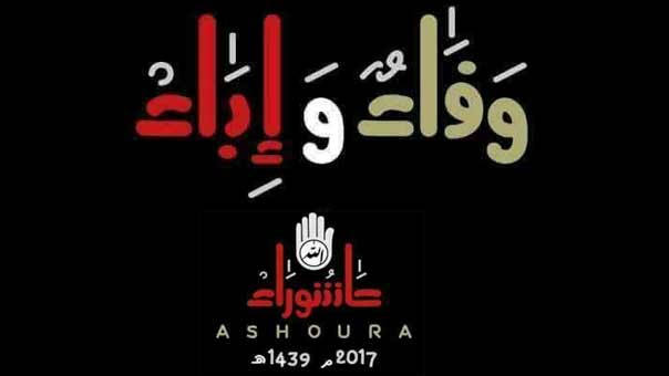 حزب الله يدعو للمشاركة في مسيرة يوم العاشر من المحرّم من امام مجمع سيد الشهداء