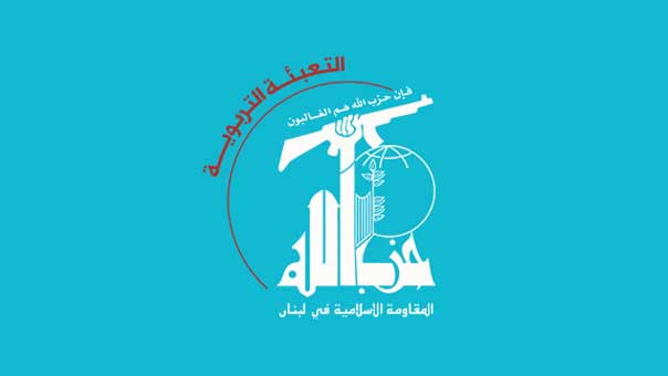 التعبئة التربوية في حزب الله: نرحب بالانتخابات الطالبية في الجامعة الأميركية ونخشى أن تتخذ بعض الجامعات منابر للتطبيع مع العدو
