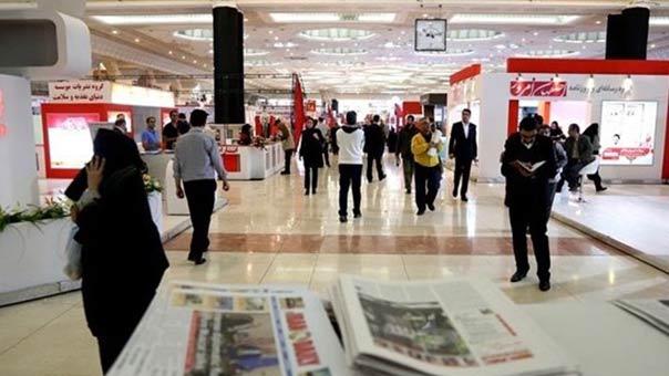 بدء أعمال معرض طهران الدولي للصحافة ووكالات الأنباء