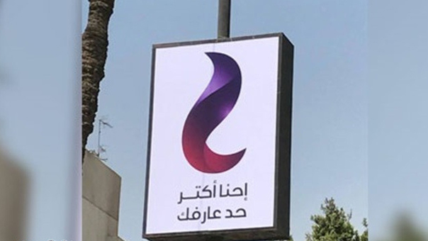 رسالة فشل &rsquo;WE&rsquo;