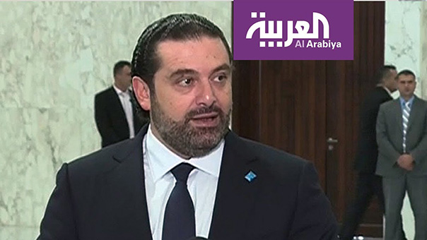 الحريري يعلن من مكان مجهول في السعودية استقالته من الحكومة