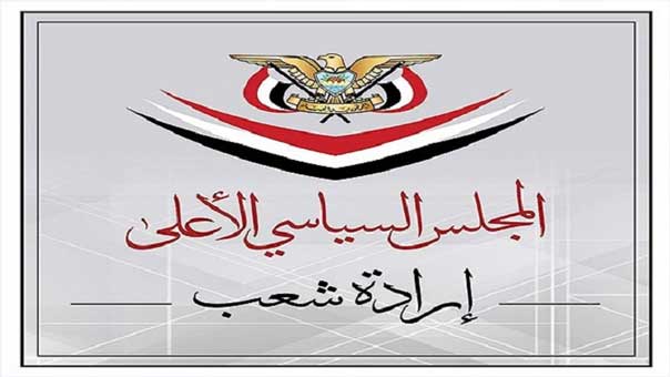 المجلس السياسي الأعلى في اليمن يحذّر: المطارات والموانىء السعودية &rsquo;هدف مباشر&rsquo;

