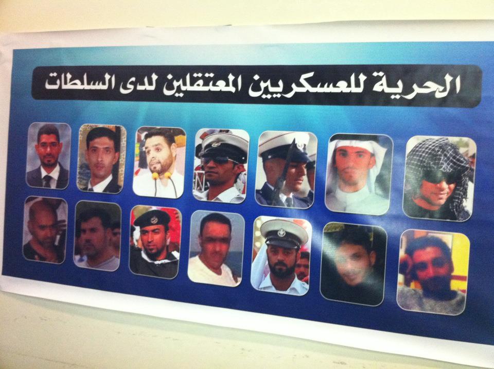 الوفاق نظمت وقفة تضامنية مع العسكريين البحرينيين المعتقلين والمفصولين

