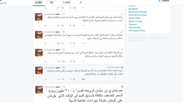 &rsquo;مجتهد&rsquo; يفضح حلقة جديدة من فساد آل سعود: عند بن سلمان &rsquo;النظام تحت الاقدام&rsquo;