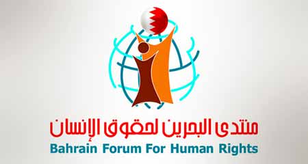 منتدى البحرين يقدّم 11 شكوى للأمم المتحدة حول الاعتداءات المستمرة للسلطة على المظاهر العاشورائية