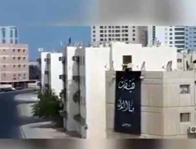 إزالة الشعارات العاشورائية في البحرين مستمرّة