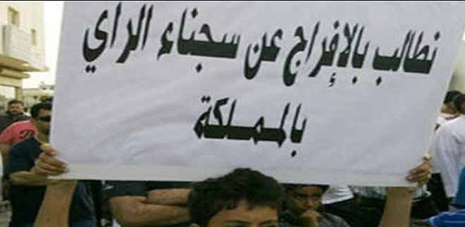 ناشطون سعوديون يطلقون عريضة للمطالبة بالإفراج عن معتقلي الرأي