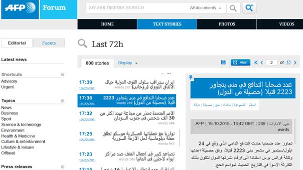 وكالتا &rsquo;أسوشييتد برس&rsquo; و&rsquo;الفرنسية&rsquo; تدحضان كذب حكام السعودية: ضحايا مأساة منى ثلاثة أضعاف ما أعلنته الرياض
