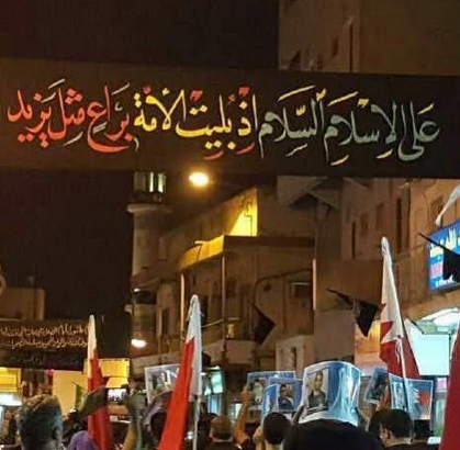 بالصور: البحرينيون يحيون يوم العاشر من المحرم