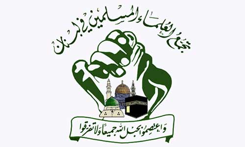 تجمع العلماء: التصديق على قرار إعدام الشيخ نمر يؤدي الى فتنة
