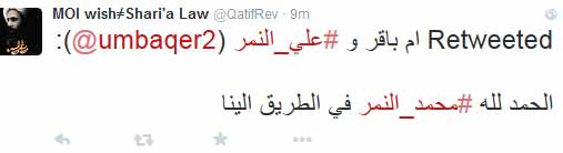 السلطات السعودية تواصل تصعيدها: اعتقال مؤقت لمحمد النمر