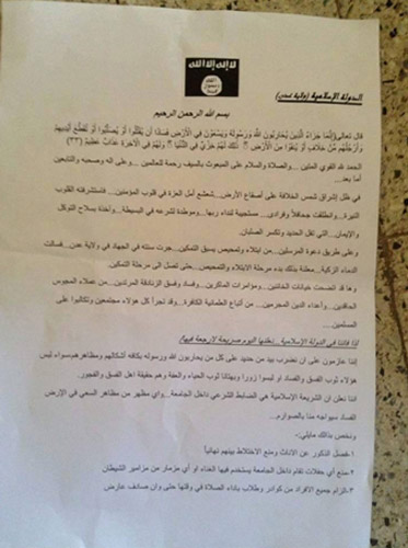 &rsquo;داعش&rsquo; يهدّد بتفجير جامعة عدن اليوم إذا لم تنفّذ أوامره