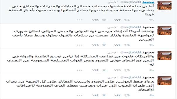 &rsquo;مجتهد&rsquo; .. أميركا نصحت السعودية بالبحث عن مخرج في حرب اليمن يحفظ ماء وجهها