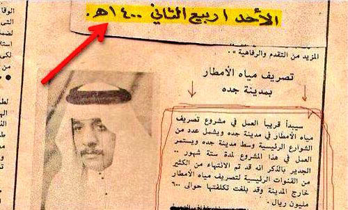 بالصور والفيديو: &rsquo;#جدة_تغرق&rsquo; .. السعوديون يغردون وينتقدون وعودا بإعمار البنى التحتية منذ 37 عاماً