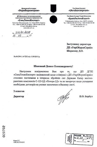 أوكرانيا ـ ليكس: صواريخ من قطر لإسقاط الطائرات الروسية