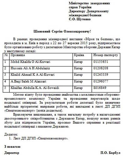 أوكرانيا ـ ليكس: صواريخ من قطر لإسقاط الطائرات الروسية