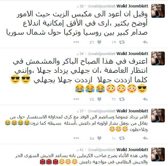 بالصور - ماذا يحدث مع النائب جنبلاط؟ 