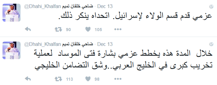 ضاحي خلفان يتهم عزمي بشارة بقيادة عملية لـ&rsquo;تخريب&rsquo; دول الخليج