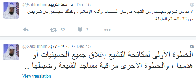 السعودية: أستاذ في جامعة &rsquo;محمد بن سعود&rsquo; يدعو لهدم الحسينيات ومراقبة مساجد الشيعة!