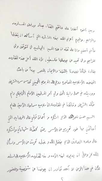 الشهيد سمير القنطار: وصيتي أن يكون الجولان المحرر هديتي على شاهد قبري