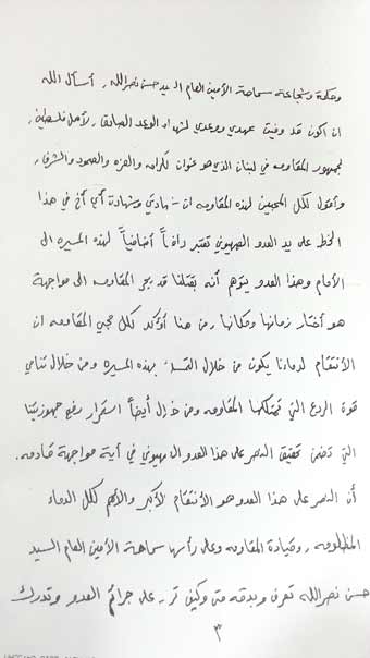 الشهيد سمير القنطار: وصيتي أن يكون الجولان المحرر هديتي على شاهد قبري