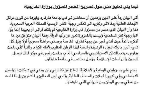 الخارجية السعودية تتبرّأ من وجوهها الإعلامية: عشقي وخاشقجي وعبيد لا يمثلّونا!
