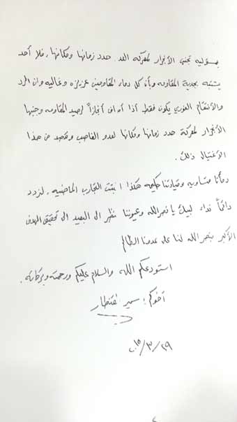 الشهيد سمير القنطار: وصيتي أن يكون الجولان المحرر هديتي على شاهد قبري