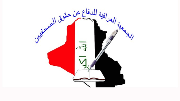 مصرع 31 صحفيا عراقيًا على يد إرهابيي &rsquo;داعش&rsquo; خلال عام 2015