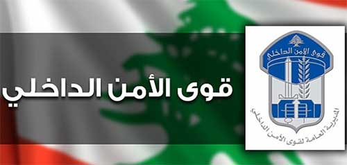 قوى الامن: ضبط كمية كبيرة من الأسلحة والمتفجرات في مستودع تابع للإرهابي احمد الاسير في صيدا