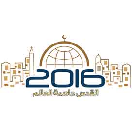 إطلاق حملة ’القدس عاصمة العالم 2016’