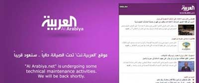 عبارات مناهضة لآل سعود على موقع ’العربية’