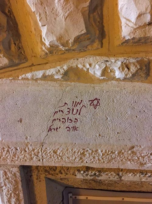 مستوطنون يخطّون شعارات عنصرية على جدران وأبواب دير &rsquo;رقاد العذراء&rsquo; في القدس المحتلة