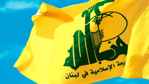 حزب الله