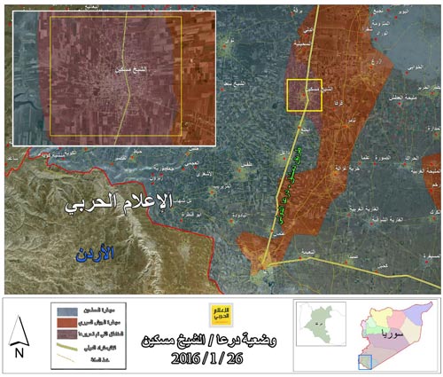 صفعة قوية للجماعات الارهابية: الشيخ مسكين تعود للكنف السوري