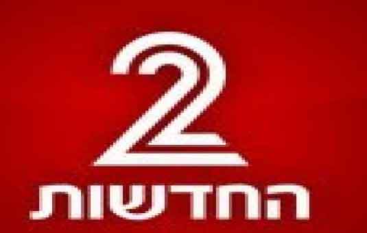 القناة الثانية: المعارضة السورية تُجر الى المفاوضات منكسرة ومهشّمة