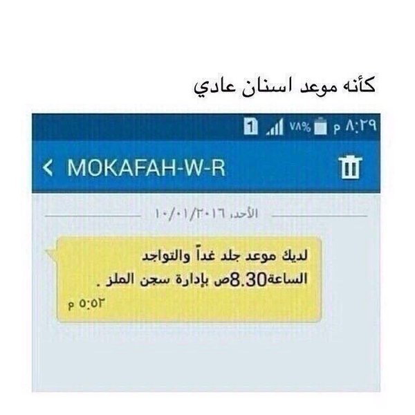 السعودية: كيف تبلّغ الداخلية مواطنيها بموعد جلدهم؟؟