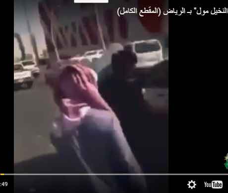 المطاوعة يعتدون على فتاة بالرياض ويعتقلون دمية في الخرج!