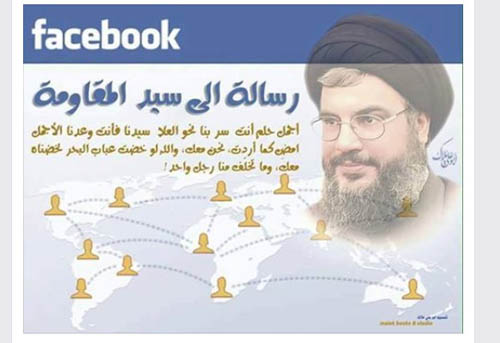 بالصور: #قاوم_بصورة تغيّر ملامح فايسبوك