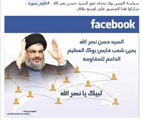 بالصور: #قاوم_بصورة تغيّر ملامح فايسبوك