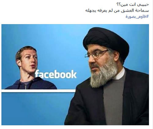 بالصور: #قاوم_بصورة تغيّر ملامح فايسبوك