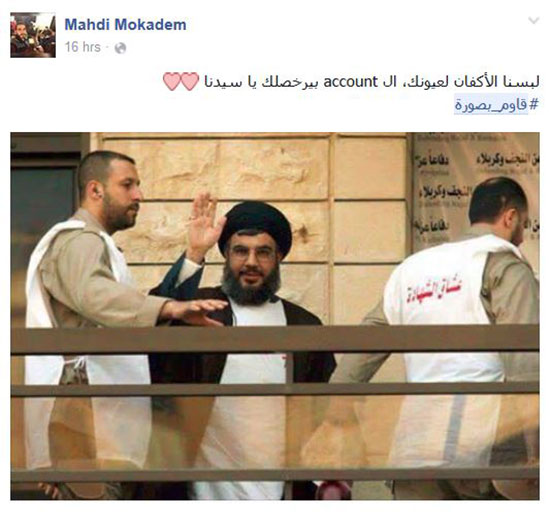 صور السيد تنتشر بكثافة على 
