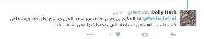 الحريري يهاجم جعجع في عقر داره.. و&rsquo;القواتيون&rsquo; مستاؤون
