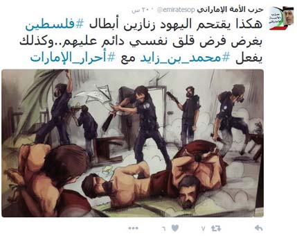 بالصور.. ’حزب الأمة’ يفضح انتهاكات السلطات الإماراتية ضد المعتقلين ويشَبهها بجرائم الكيان الصهيوني